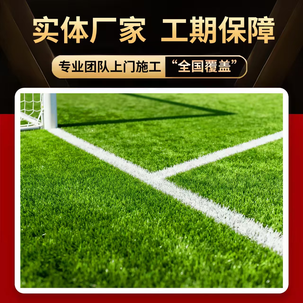 宁波市塑胶跑道人造草坪 - 排名